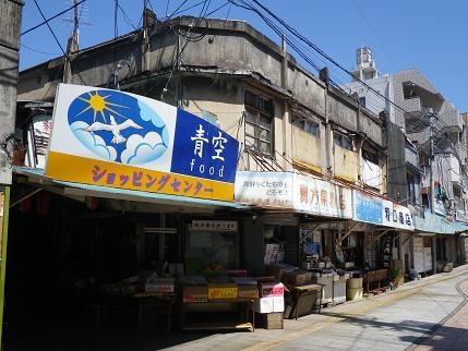 青空ショッピングセンター