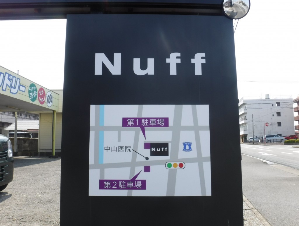 Nuffさんの営業時間と駐車場が変わりました