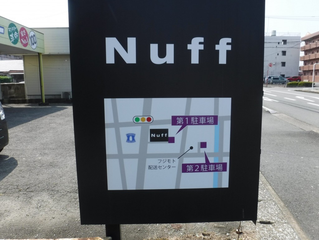 Nuffさんの営業時間と駐車場が変わりました