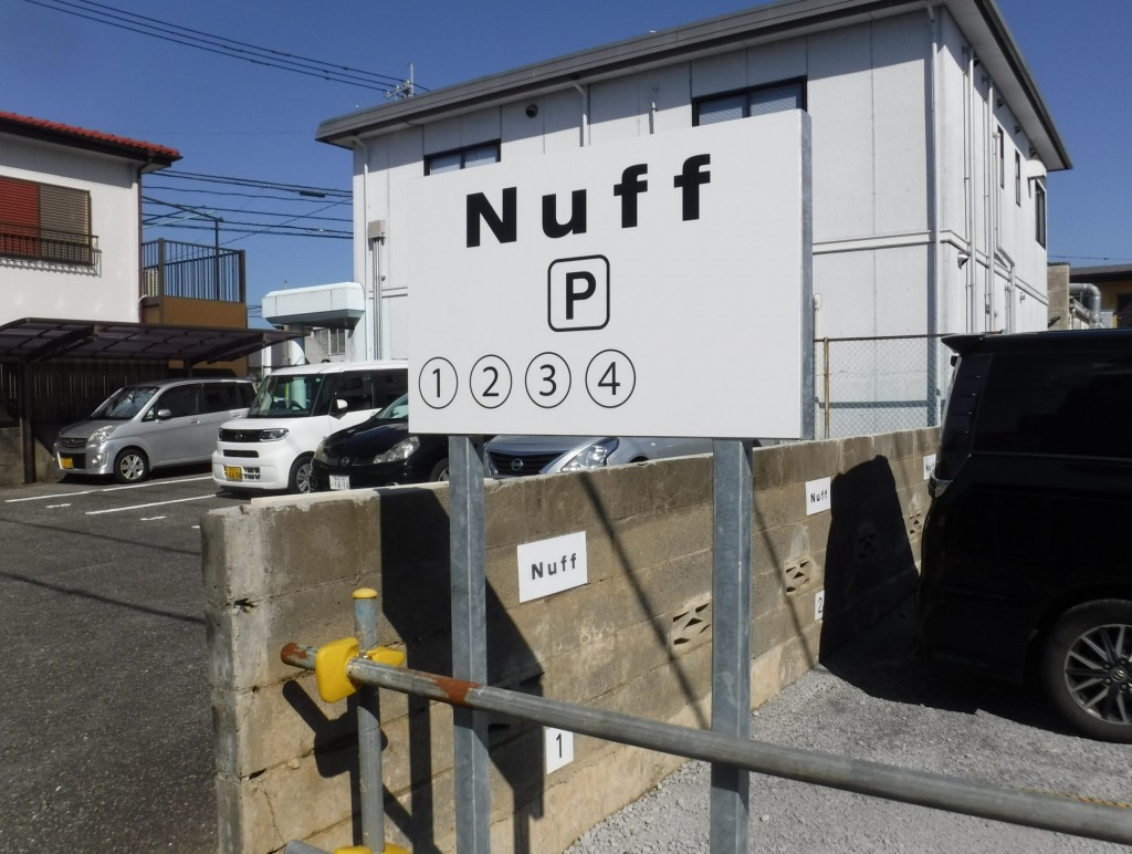 Nuffさんの営業時間と駐車場が変わりました