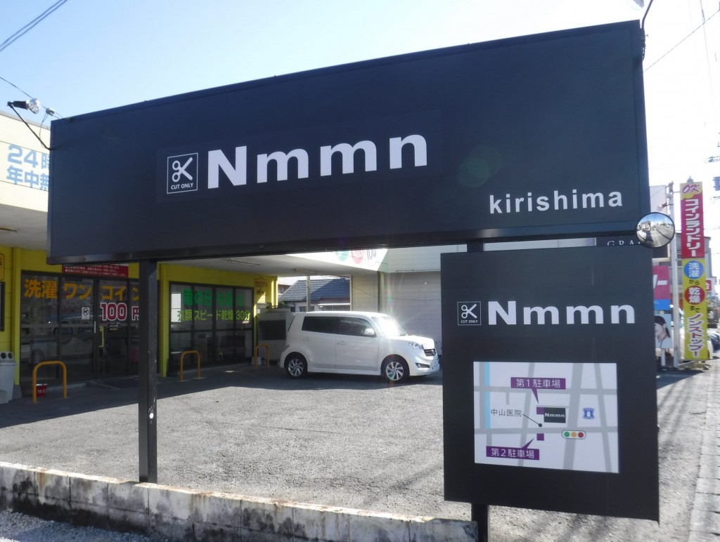 Nmmn