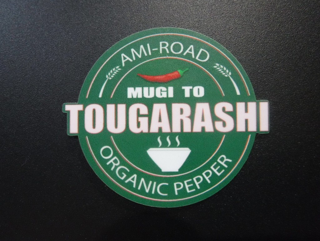 MUGI TO TOUGARASHI