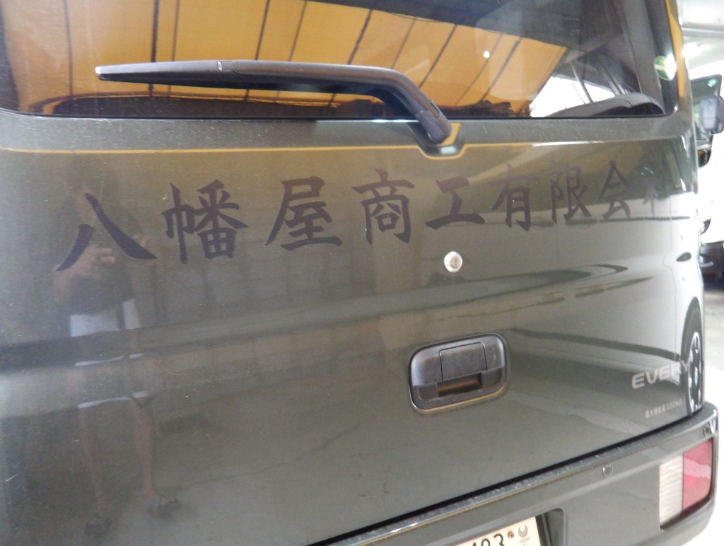 創業100周年