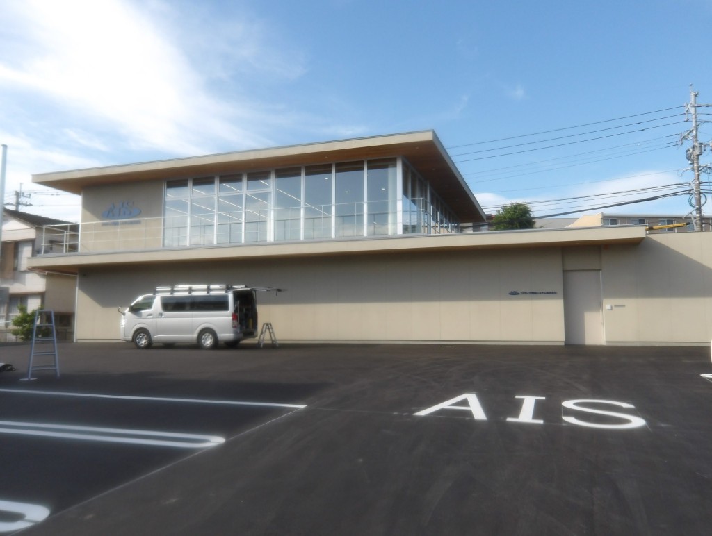 アクティヴ情報システム株式会社
