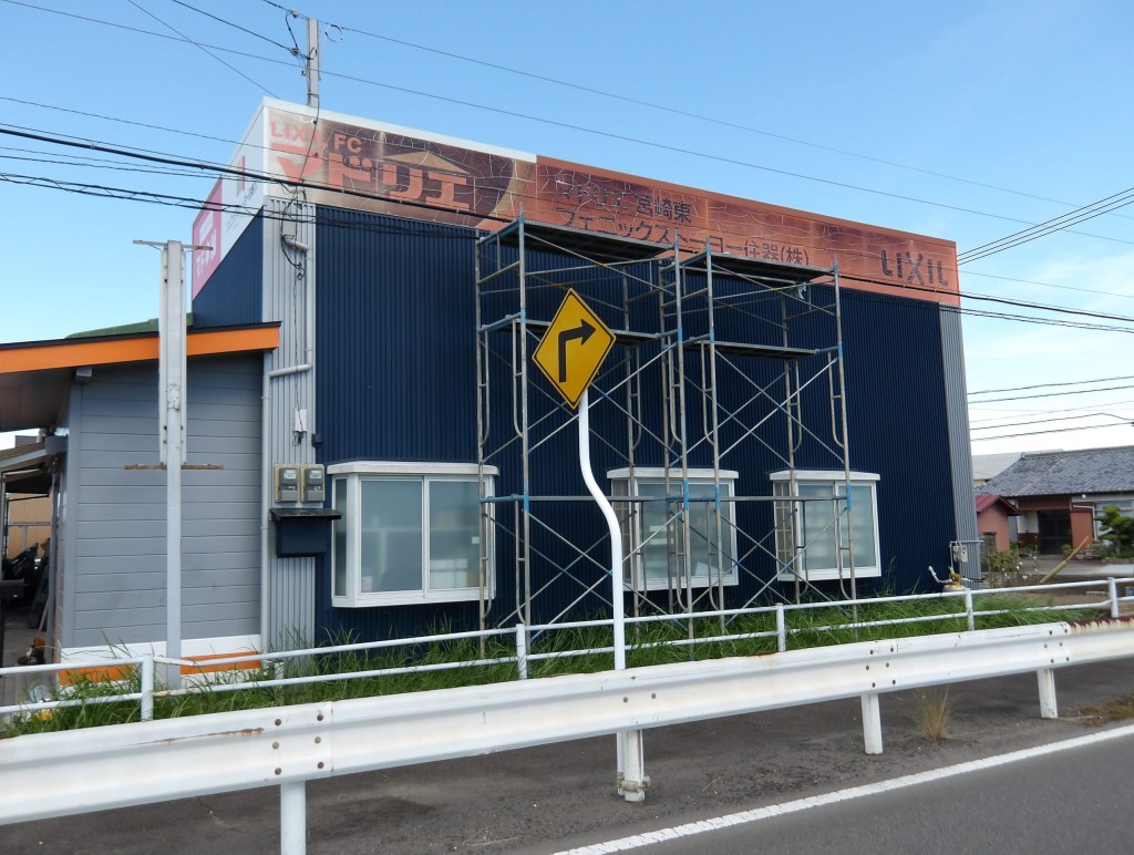フェニックストーヨー住器(株)