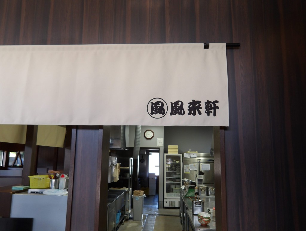 暖簾