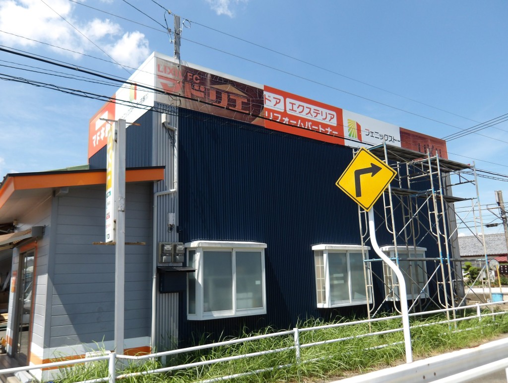 フェニックストーヨー住器(株)